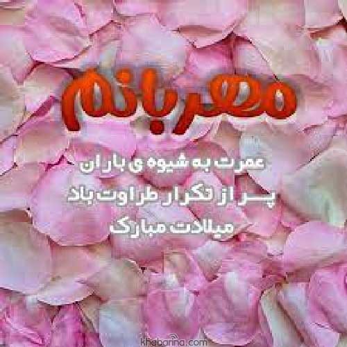 شعر برای تولد