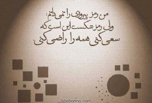 متن زیبا ارزش وقت