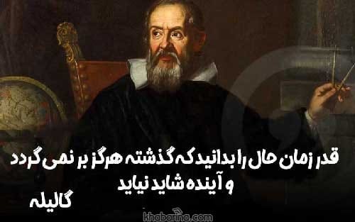 متن زیبا ارزش وقت