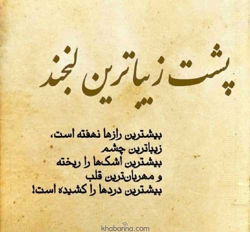متن زیبا ارزش وقت