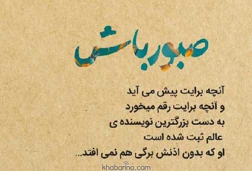متن زیبا ارزش وقت