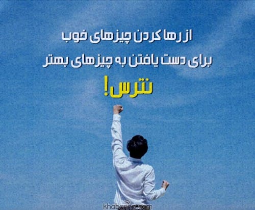 متن درباره پیشرفت و موفقیت
