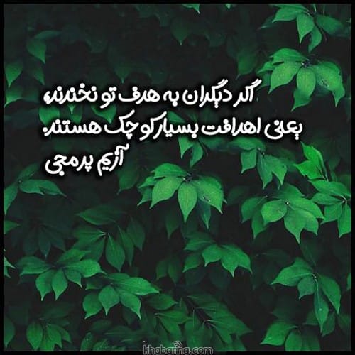 متن درباره پیشرفت و موفقیت