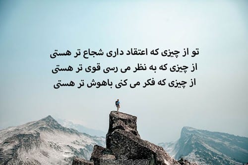 متن درباره پیشرفت و موفقیت