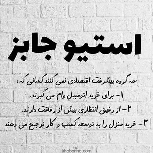 متن درباره پیشرفت و موفقیت