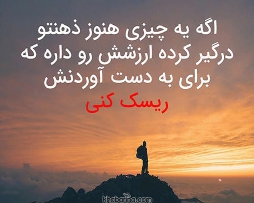 متن درباره پیشرفت و موفقیت