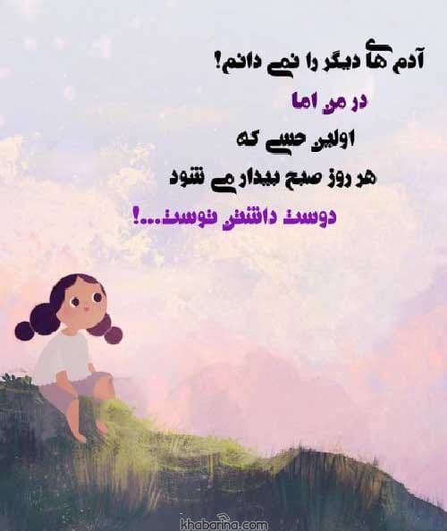 جملات انگیزشی آرامش دل