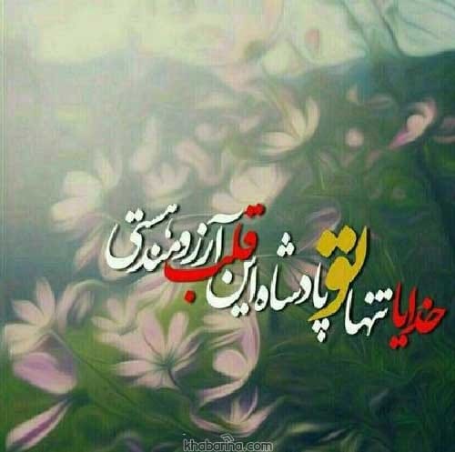 جملات انگیزشی آرامش دل