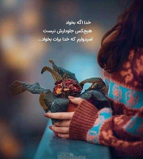 جملات انگیزشی آرامش دل