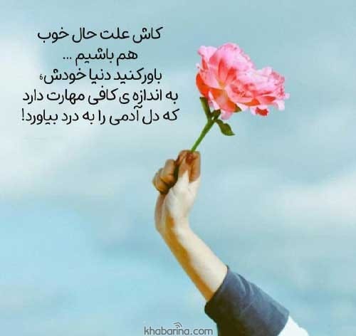 جملات انگیزشی آرامش دل