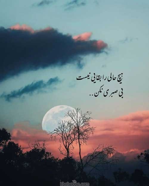 جملات انگیزشی آرامش دل