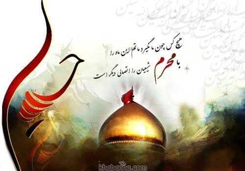 سخنان بزرگان درباره عاشورا
