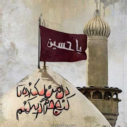 سخنان بزرگان درباره عاشورا
