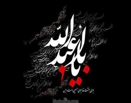 سخنان بزرگان درباره عاشورا