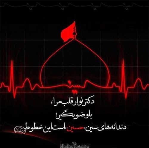 سخنان بزرگان درباره عاشورا