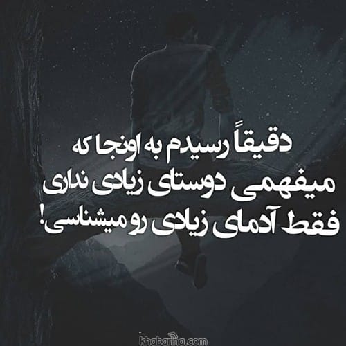 متن دلخوری و ناراحتی