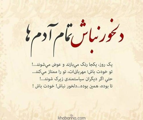 متن دلخوری و ناراحتی