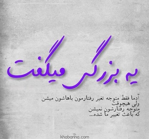 متن دلخوری و ناراحتی