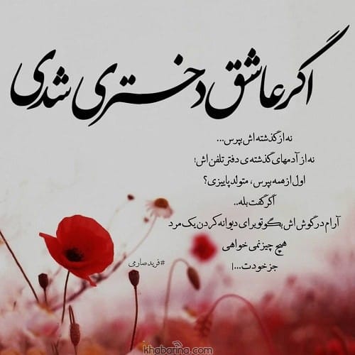 جملات دیوانه وار عاشقانه