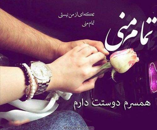 جملات دیوانه وار عاشقانه
