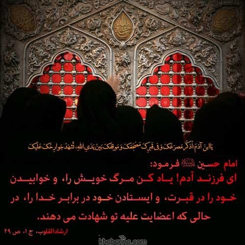 احادیث ویژه درباره محرم