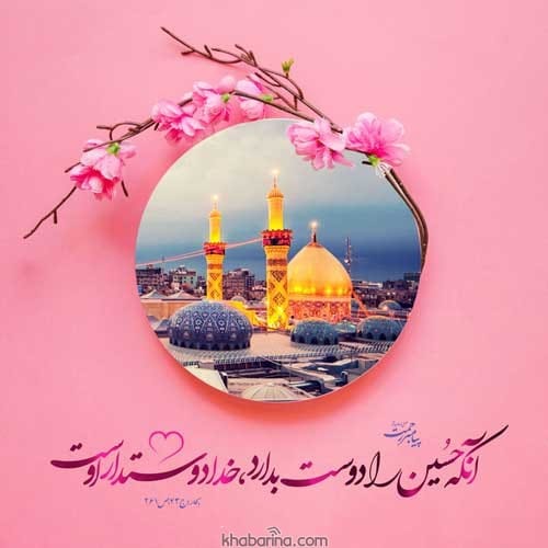 احادیث ویژه درباره محرم