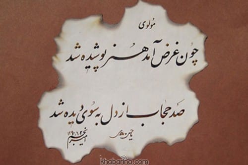 متن درباره یادگیری هنر