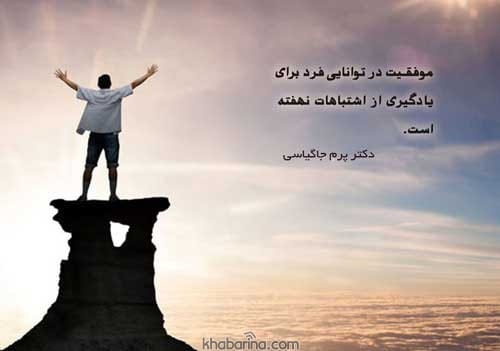 جملات انگیزشی درباره زندگی