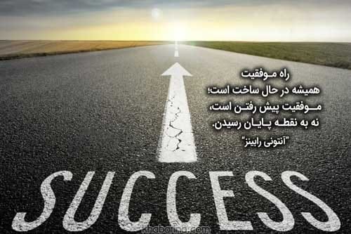 جملات انگیزشی درباره زندگی