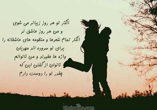 جملات انگیزشی رمانتیک و احساسی