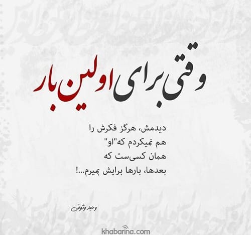 جملات رابطه عاشقانه