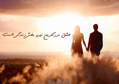 جملات انگیزشی رمانتیک و احساسی