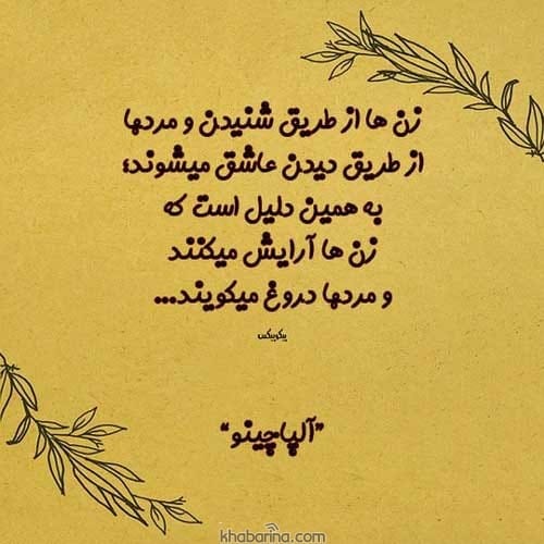 جملات کوتاه انگیزشی رمانتیک
