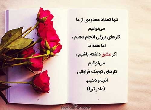 جملات انگیزشی رمانتیک و احساسی