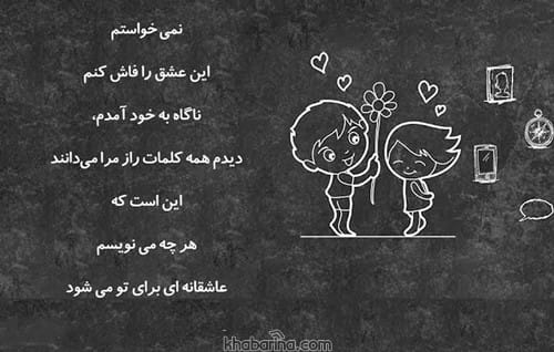 جملات رابطه عاشقانه