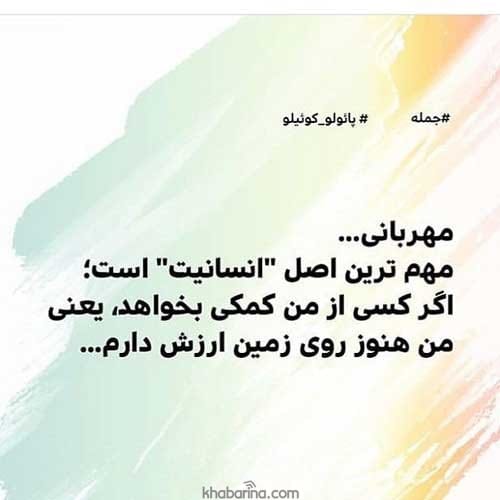 عکس نوشته درباره مهربانی