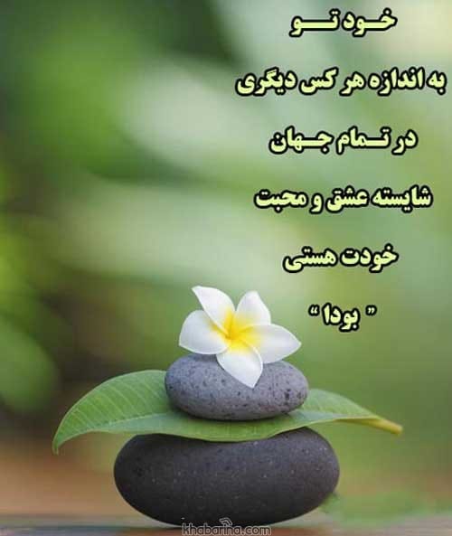 عکس نوشته درباره مهربانی