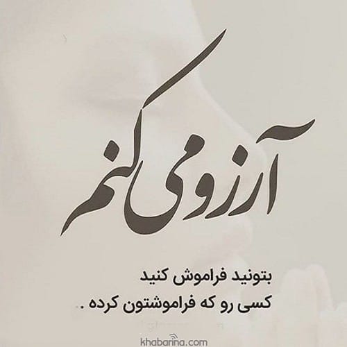عکس نوشته روزهای تلخ
