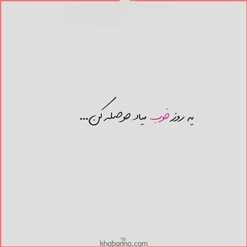 عکس نوشته روزهای تلخ