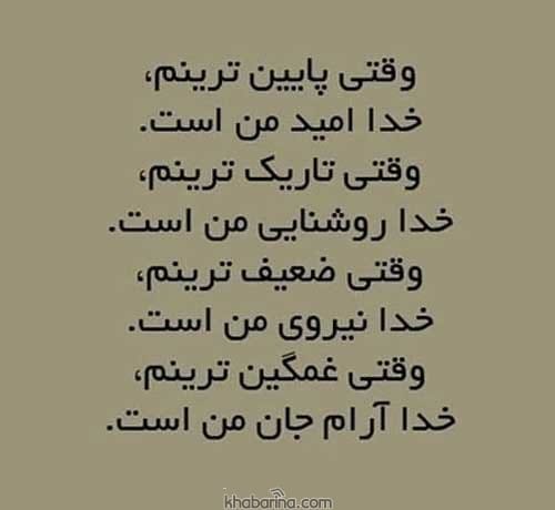 متن های خواندنی جذاب