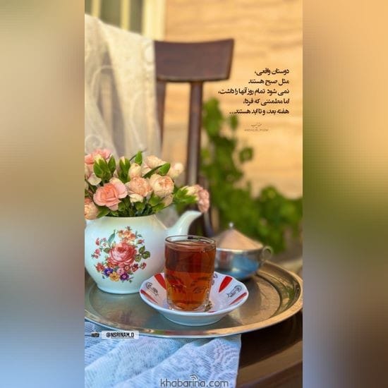 جدیدترین عکس نوشته صبح بخیر عاشقانه 2023