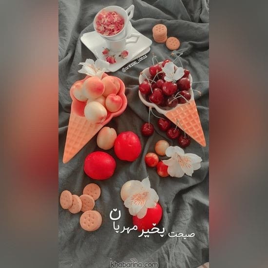 جدیدترین عکس نوشته صبح بخیر عاشقانه 2023