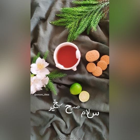 جدیدترین عکس نوشته صبح بخیر عاشقانه 2023