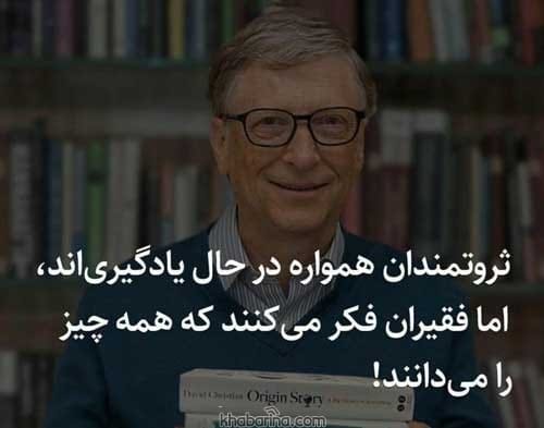 جملات انگیزشی آموزنده