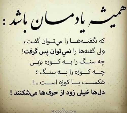 جملات پند آموز عاشقانه