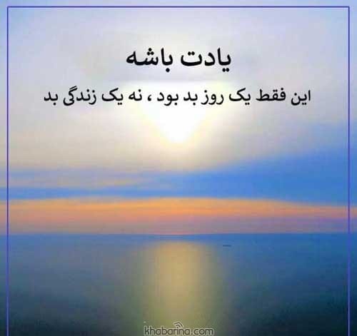 جملات زندگی هدفمند