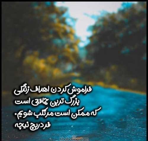 جملات زندگی هدفمند