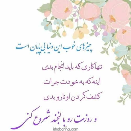 جملات شروع عالی