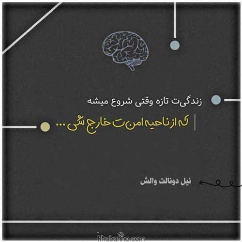 جملات شروع عالی