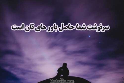 جملات شاد و امیدوار کننده